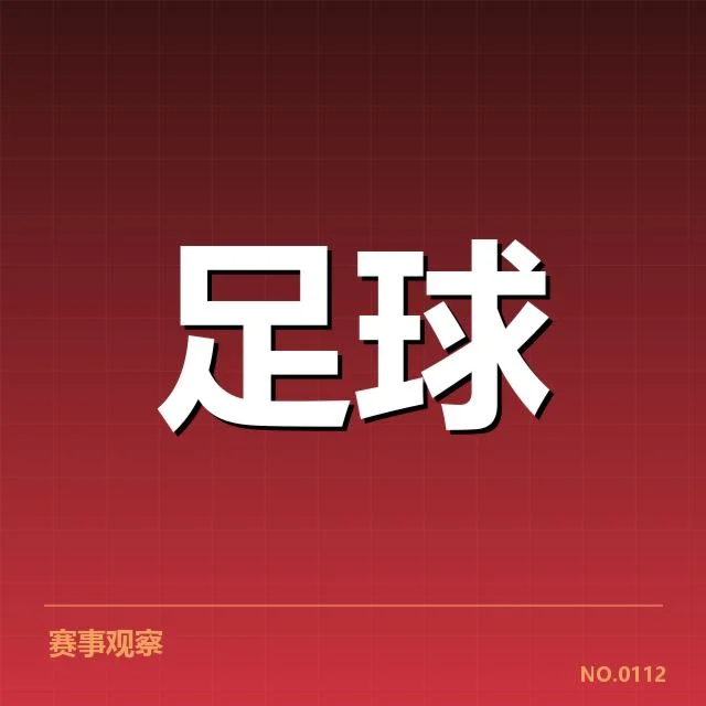 西甲积分榜最新走势背后,巴萨与皇马竞争激烈引发关注