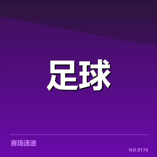 德国杯主客场表现变化：球队战术调整是关键