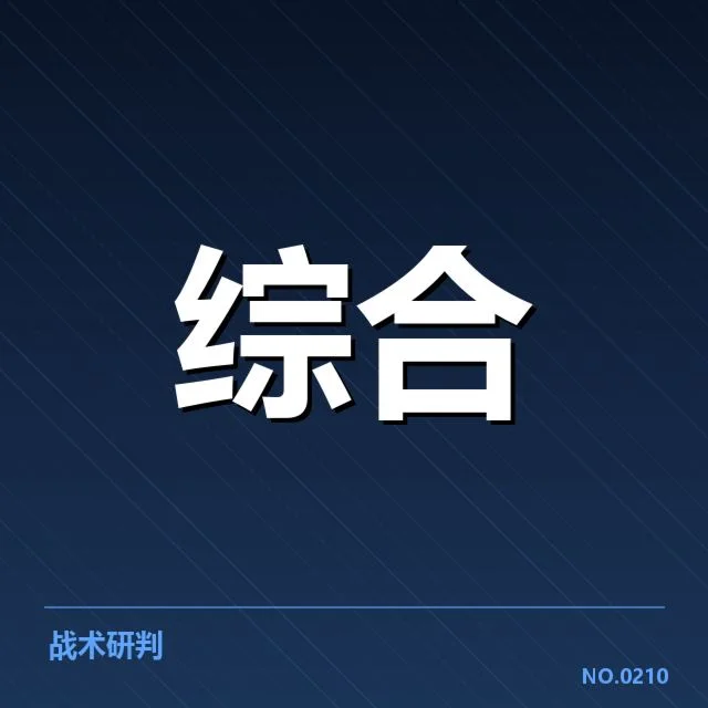 参赛队伍和赛程官方确认情况