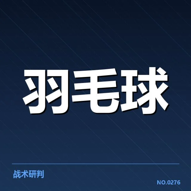 林丹手腕伤势通报：运动康复进展与复出时间疑问