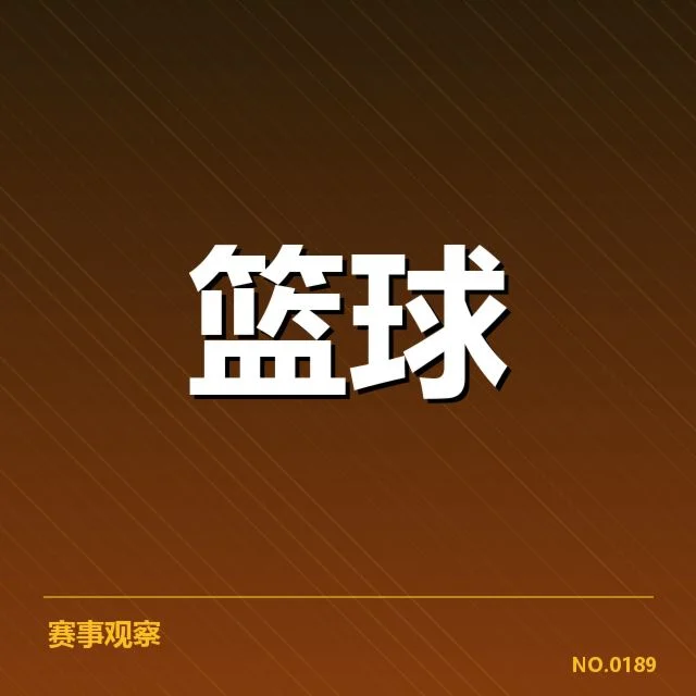 中国男篮世预赛名单公布：主教练选人标准有何考量